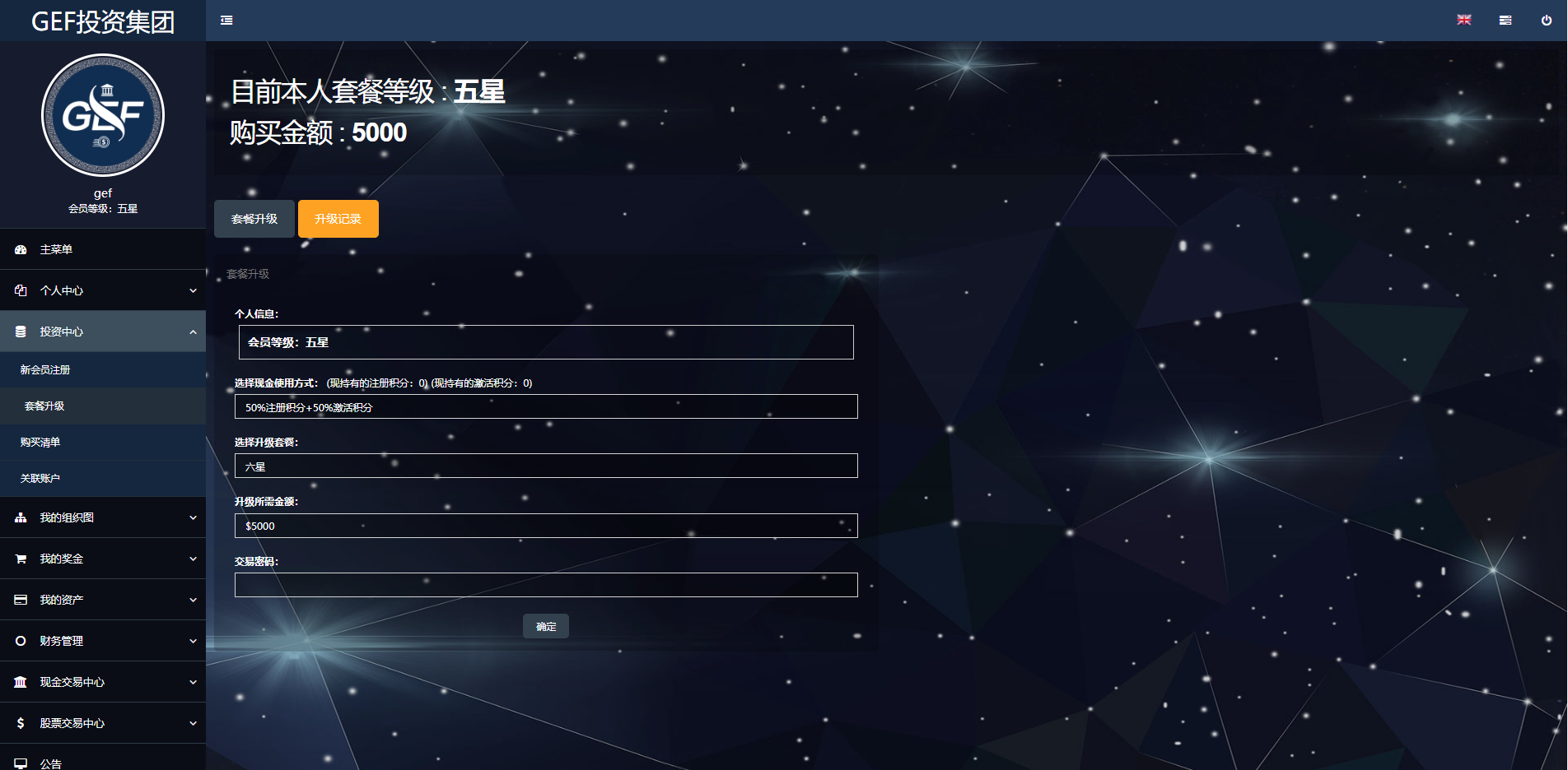 双语言挂单交易系统/股票交易/推广交易/源码自适应 详情图 4