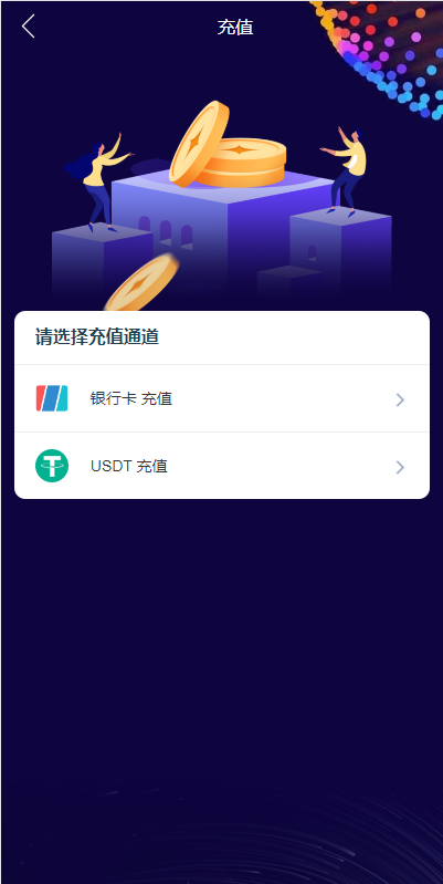 全新K线正常/fastadmin框架双语言外汇系统/微盘系统仿交易所/USDT支付 详情图 11