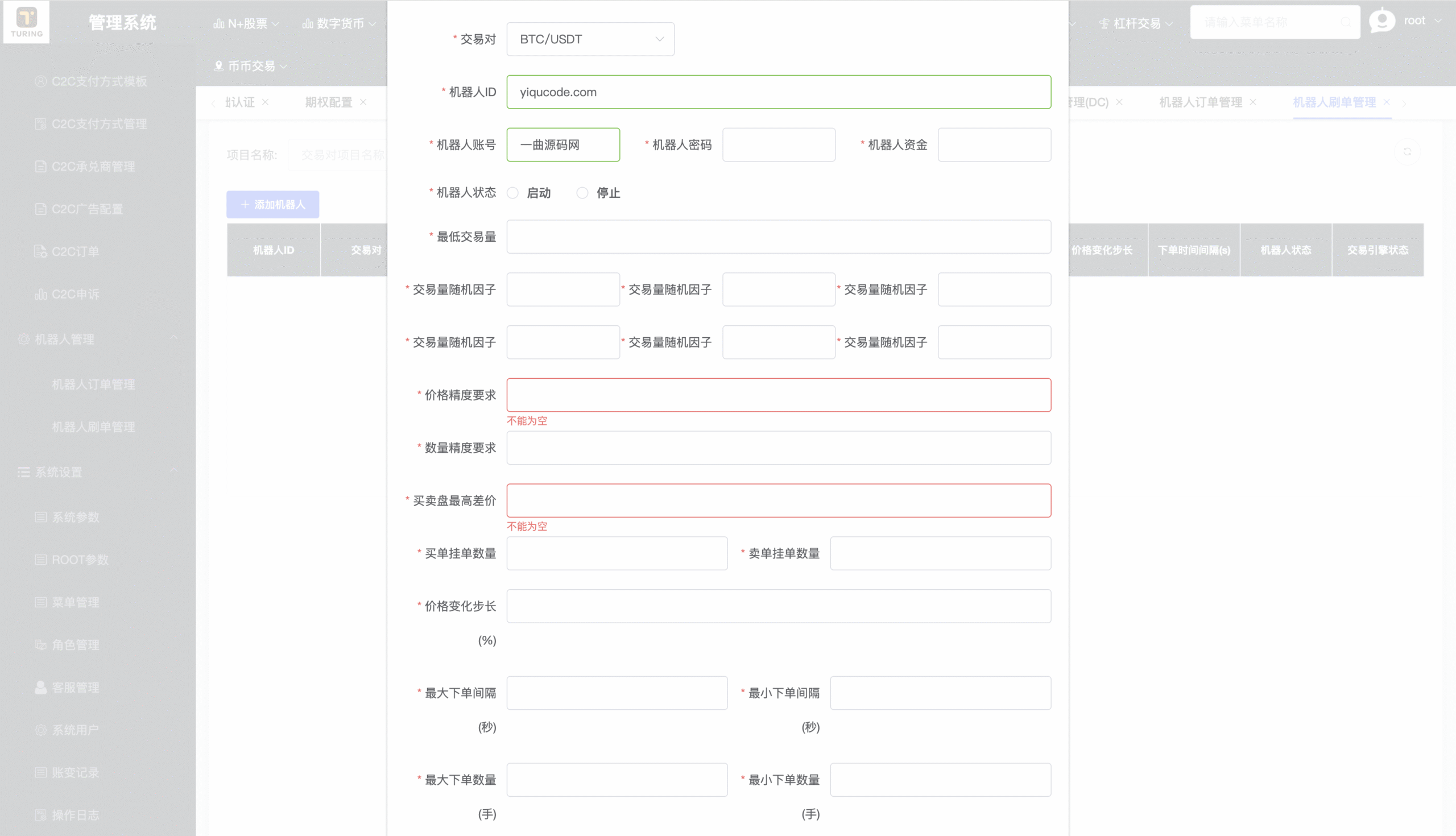 【优选源码】价值1500U的34国语言综合股票交易所开源源码可二开采用前后端分离技术架构 性能优越 企业运营级项目代码代教程 - 截图19
