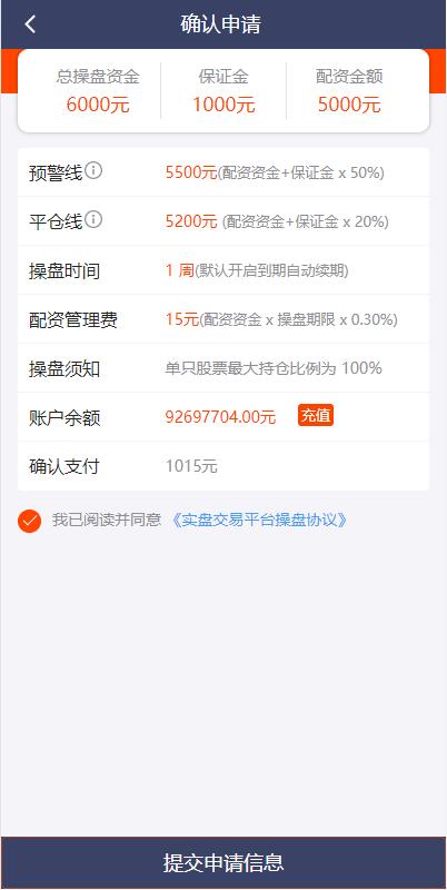 2022修复版配资系统/A股股票系统/买点策略/pc+wap可封装 详情图 11