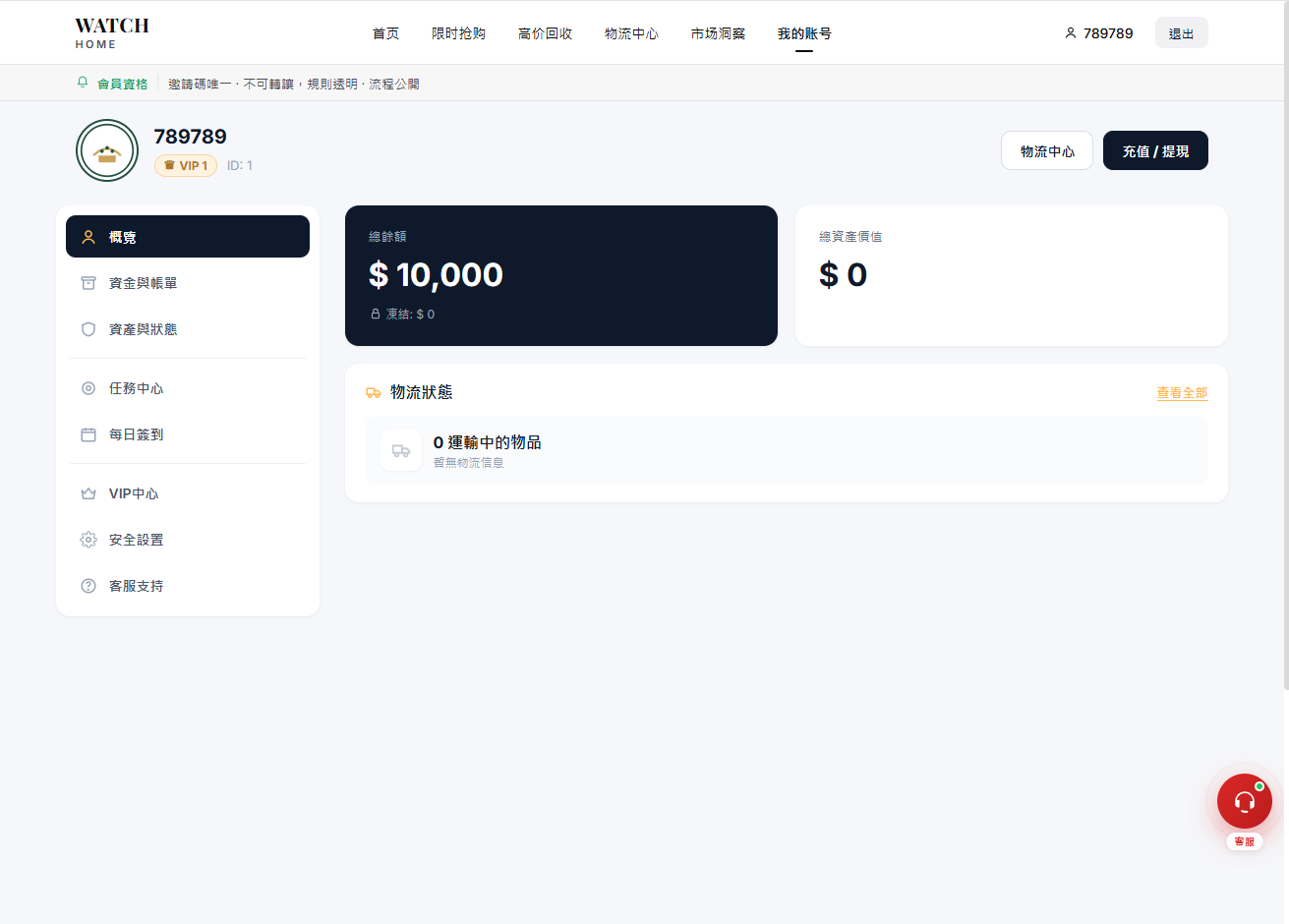 海外奢饰品回收/劳力士商城/商品抢购/以旧换新/PC自适应 详情图 10