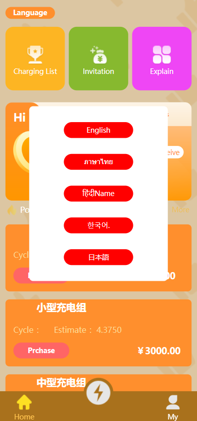 海外多语言投资系统/区块链项目投资源码/新能源投资 详情图 2
