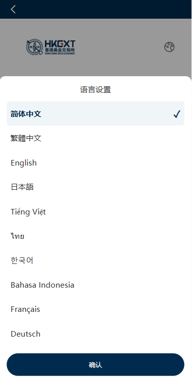 多语言黄金微盘系统/贵金属外汇交易/时间盘/前端uniapp 详情图 1
