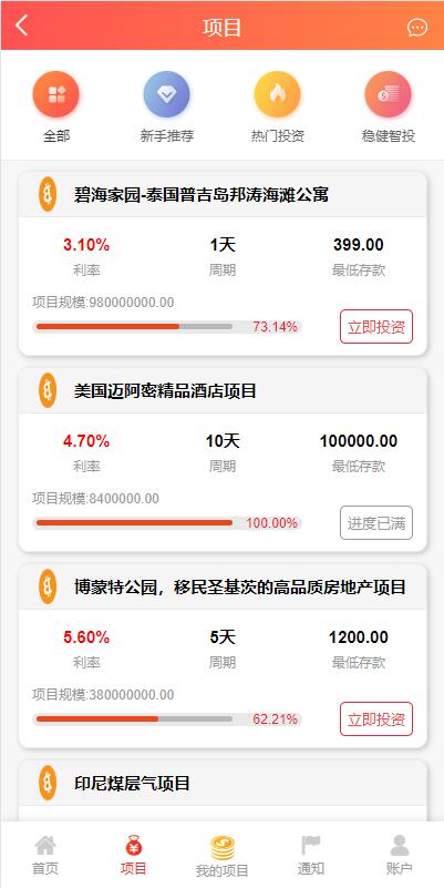 新UI多语言投资理财系统/海外基金虚拟币投资返利源码/前端VUE 详情图 6