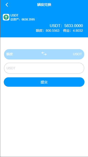 usdt跑分系统/usdt支付/otc接单/一键买币 详情图 7