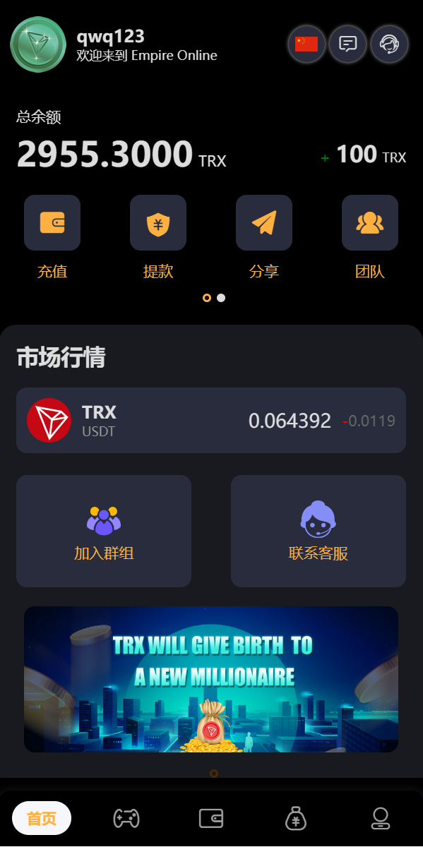 全新多语言区块链trx/usdt投注竞猜游戏/区块链游戏/充值自动到账/手动自动开奖 详情图 3