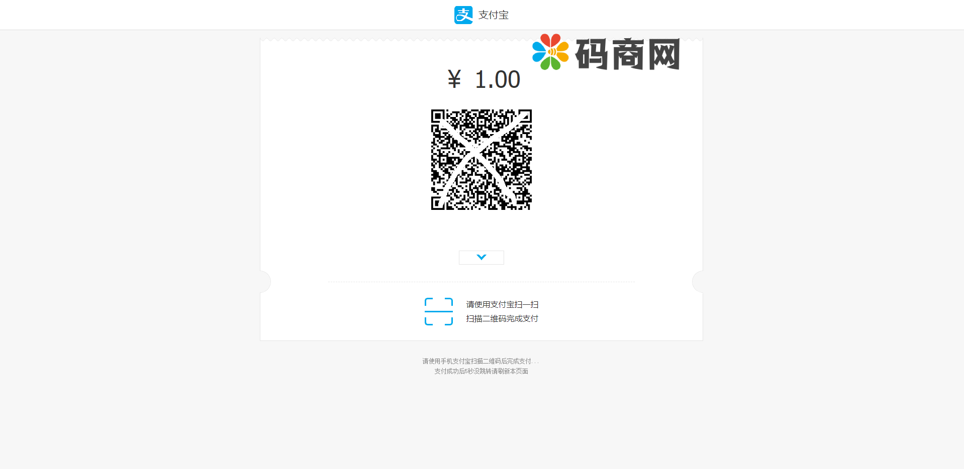 全开源游戏支付/免签支付/映客/畅游/盛趣/哔哩哔哩/快手抖音YY虎牙支付/游戏支付通道/ 详情图 4