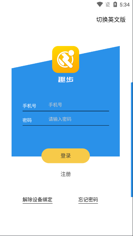 多语言区块链源码/仿趣步奕跑/原生计步器/原生人脸识别/混合hbuider前端 详情图 2