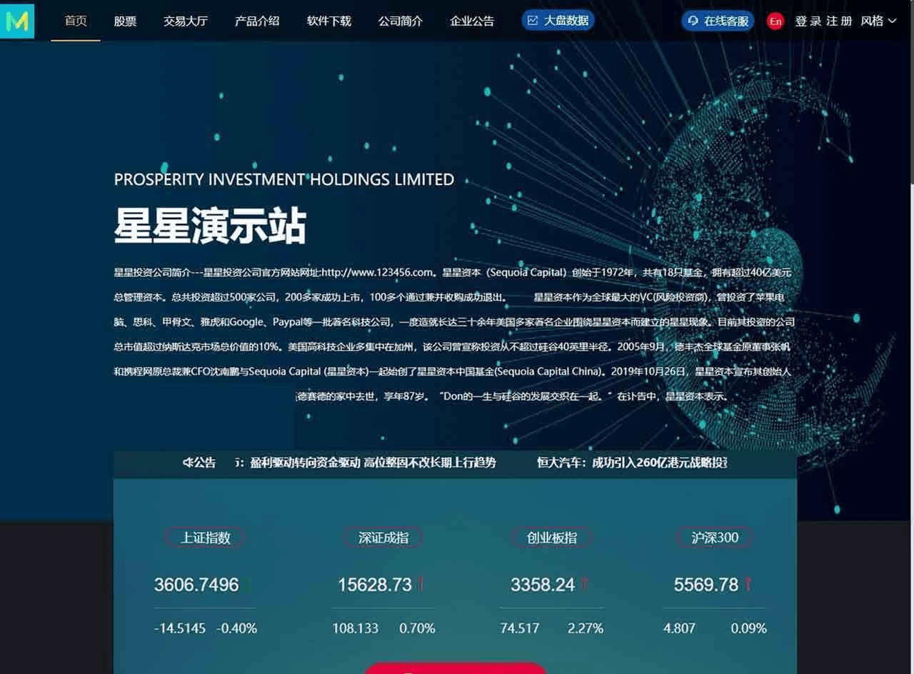【优选源码】3.0新股申购功能+独立管理后台+实时分时线和K线/配资系统源码 - 截图7