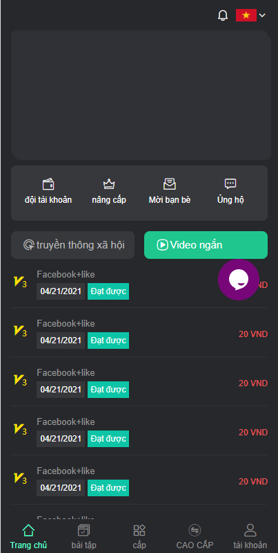 开源版越南版多语言任务点赞源码/脸书任务抖音点赞系统 详情图 2