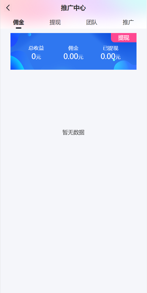 解密版通霸云盲盒V6.0/H5盲盒商城交易平台/盲盒抽奖系统 详情图 10