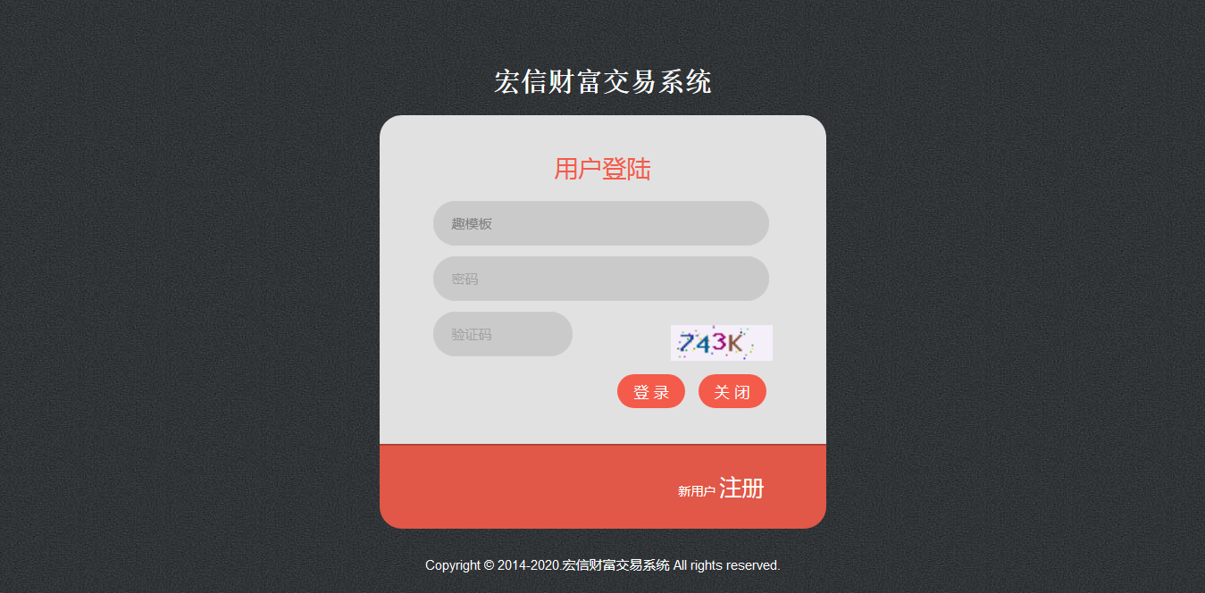 【优选源码】金股利交易平台股票交易源码 模拟交易模拟盘系统其他站长亲测源码下载 - 截图6
