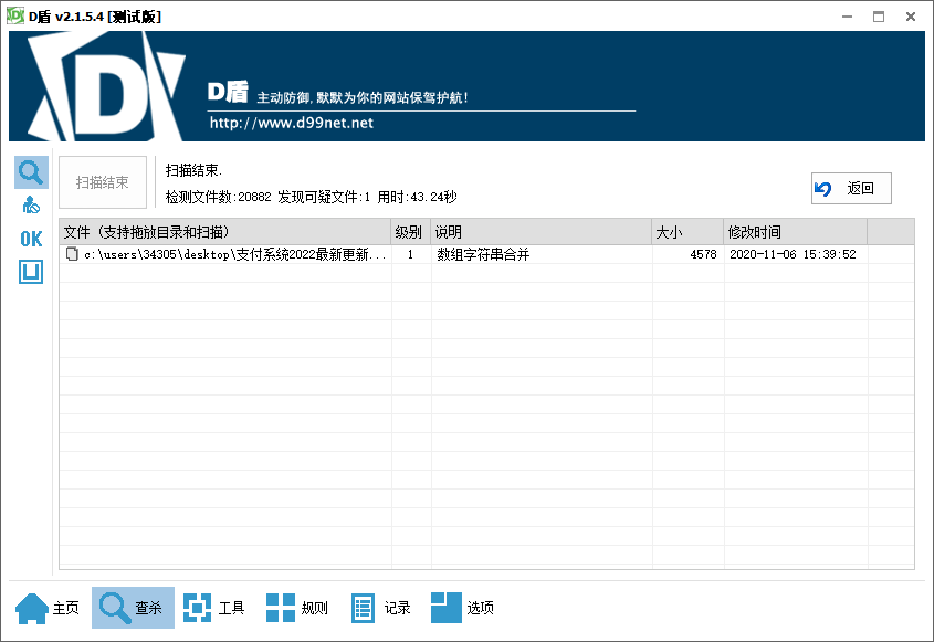 2022全新修复二开版四方聚合支付系统/代付系统/三方支付系统 详情图 1