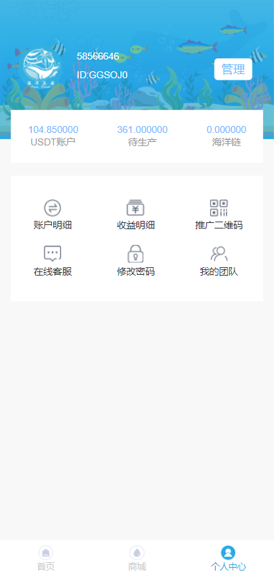 USDT理财系统/USDT投资源码/虚拟币静态收益/区块链源码 详情图 3