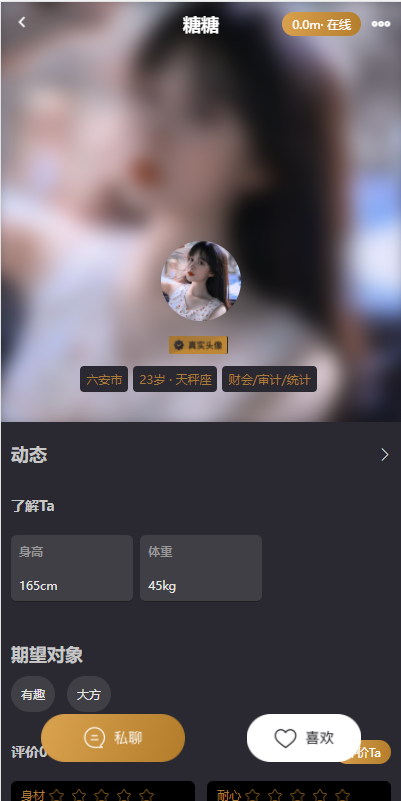 支持泰语/小圈小空间钻石圈雅园源码小圈app源码/约会系统/同城交友源码开发语音1对1 详情图 2