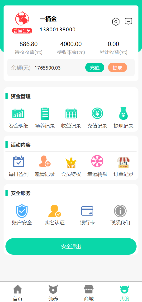 在线养牛场投资系统/动物领养理财/牧场投资/积分商城/在线合同 详情图 6