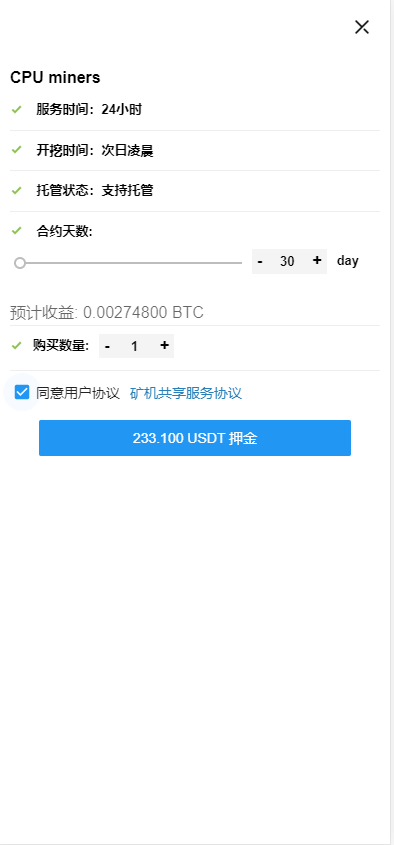 全开源Bbank多语言交易所二开平台币/矿机系统/分析师/币币合约交易 详情图 6