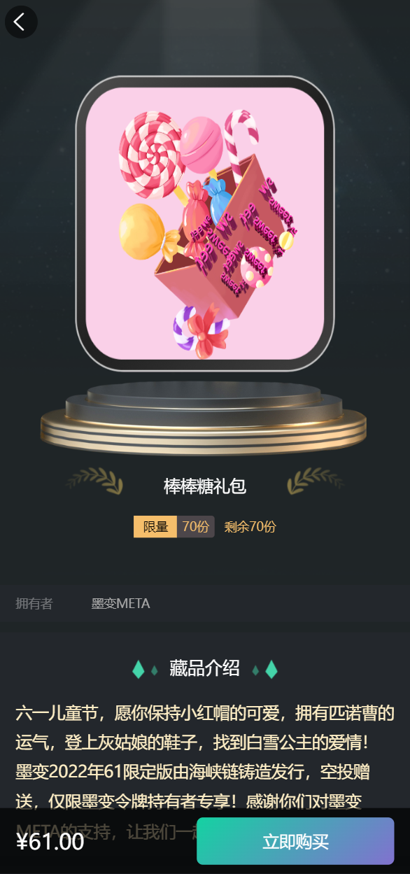 运营版nft数字交易系统/艺术数字藏品系统/源宇宙区块链nft 详情图 2