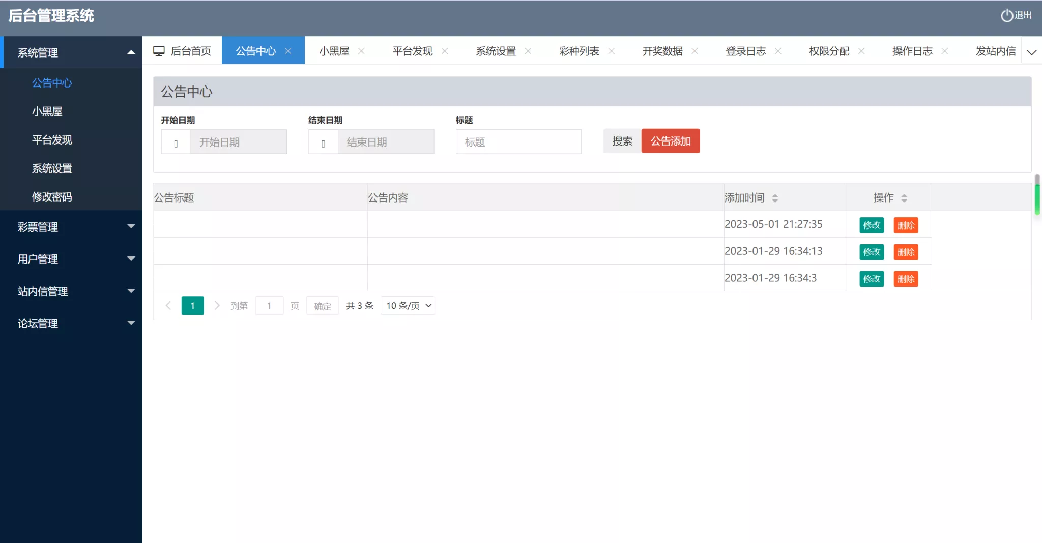 【优选源码】【修复版49图库】完美版本+澳门六合彩+香港六合彩+六合彩开奖网+去后门版本+采集已修复+带搭建教程 - 截图14