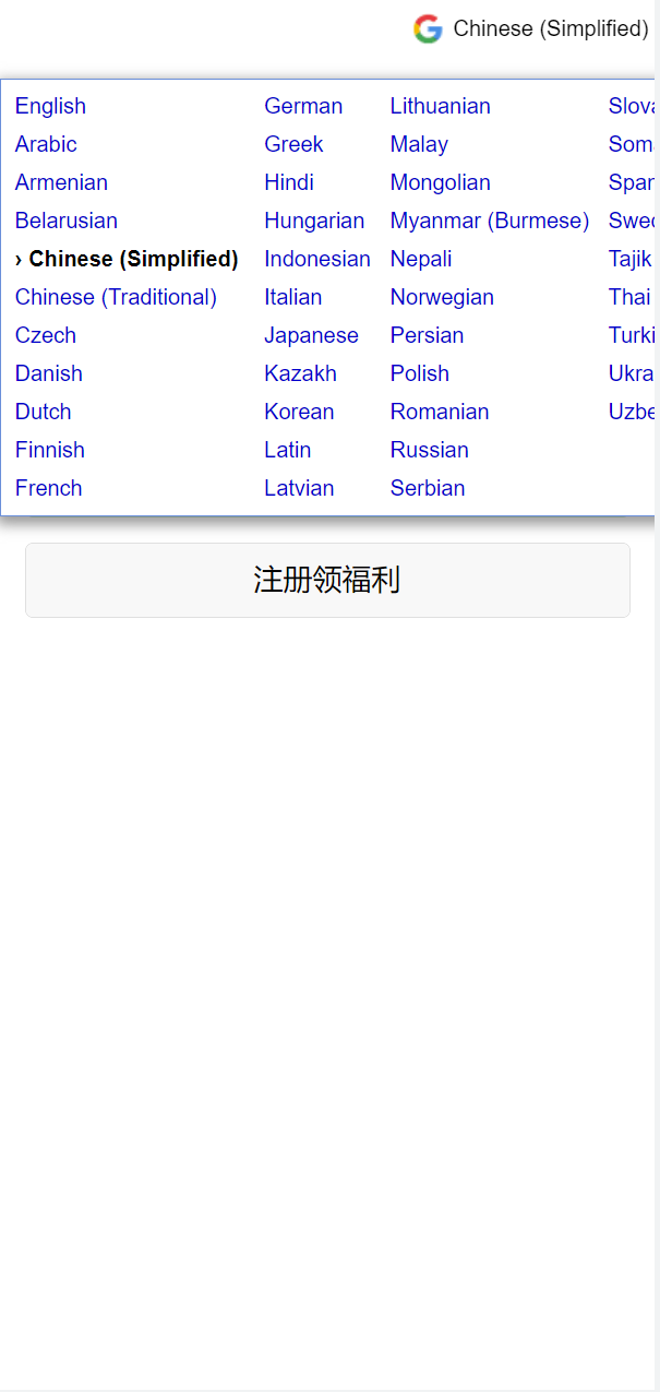 二开版多语言USDT场外OTC交易系统/USDT买卖交易加三方支付系统 详情图 3