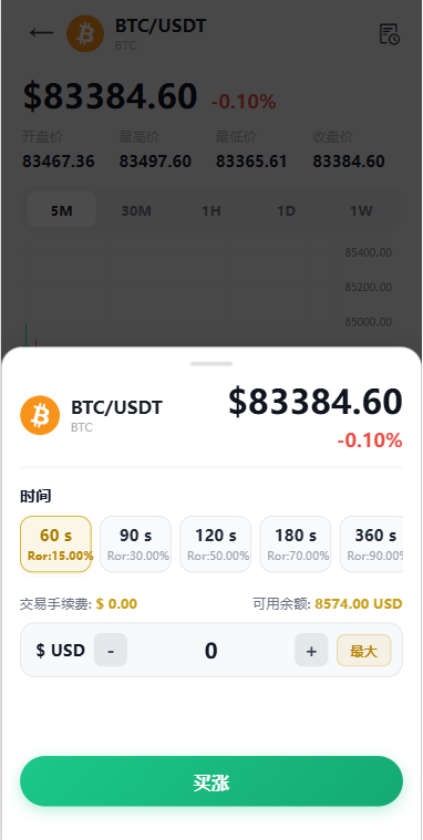多语言DAPP交易所/秒合约交易/质押/贷款 详情图 5
