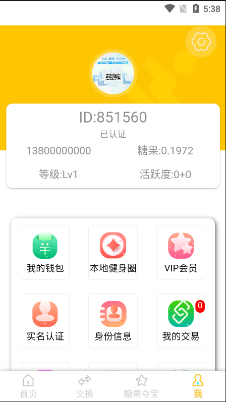【优选源码】多语言区块链源码/仿趣步奕跑/原生计步器/原生人脸识别 - 截图3