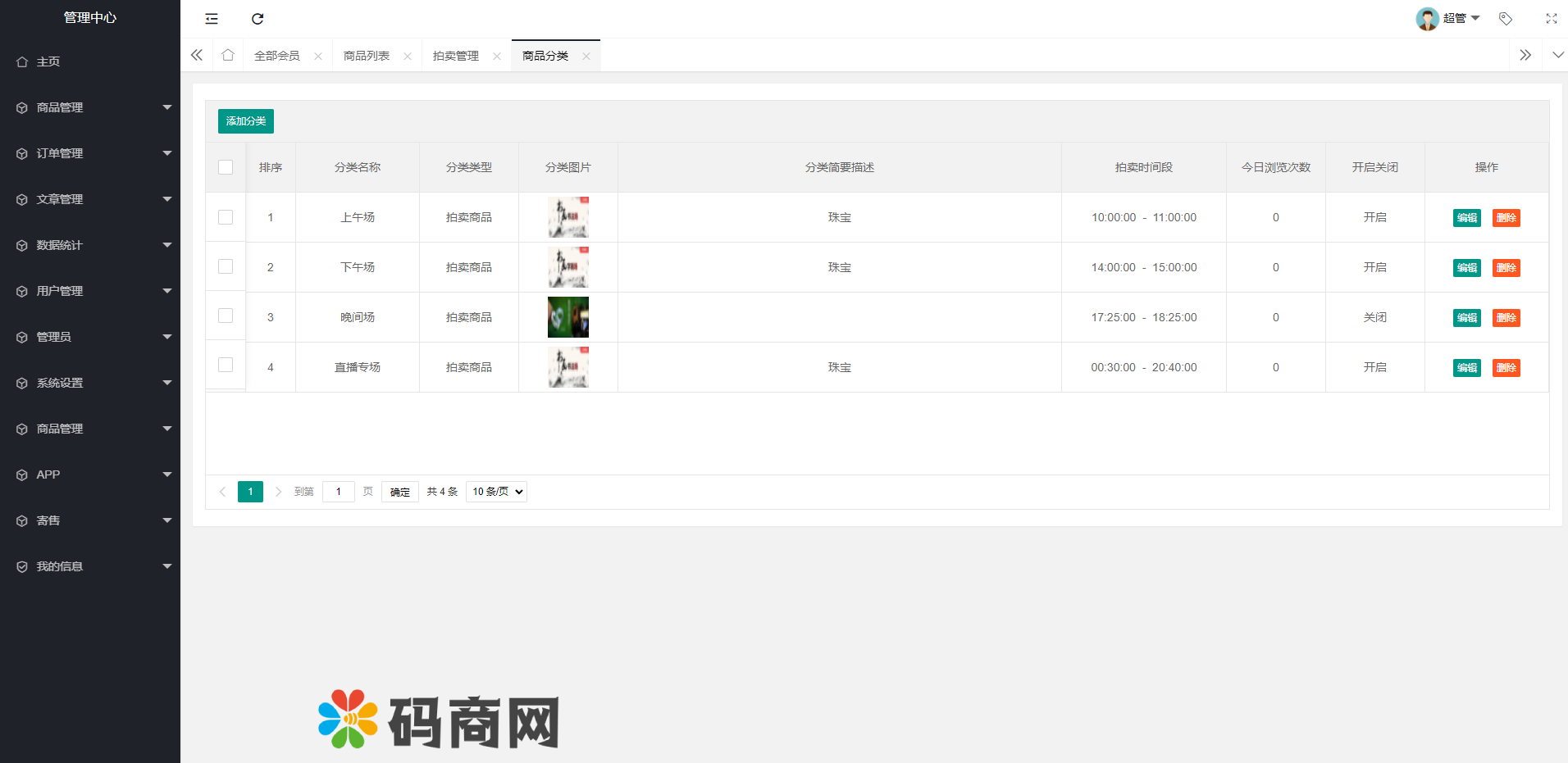 转拍闪拍系统微拍堂自动挂售转卖竞拍商城系统h5公众号 详情图 7