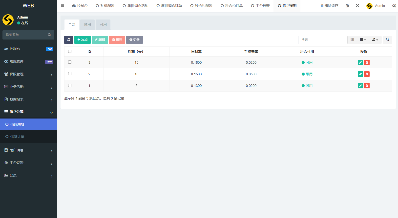 多语言DAPP交易所/秒合约交易/质押/贷款 详情图 17