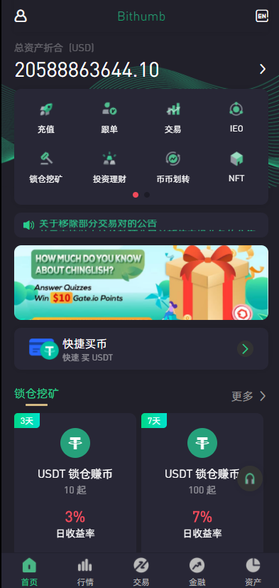 绿色版8国语言/区块链交易所/nft交易/锁仓挖矿/币币期权交易 详情图 2
