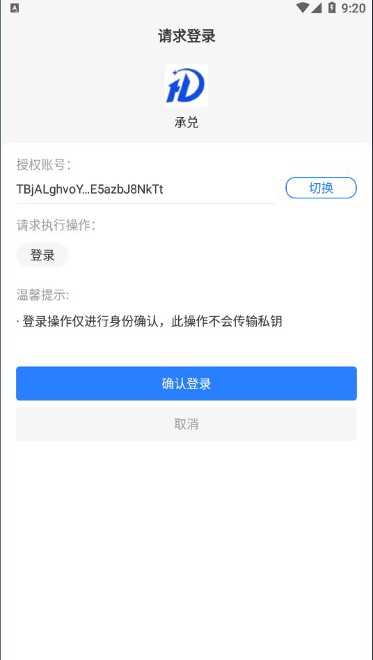 usdt场外交易/承兑交易app/去中心化承兑/承兑商源码 详情图 2