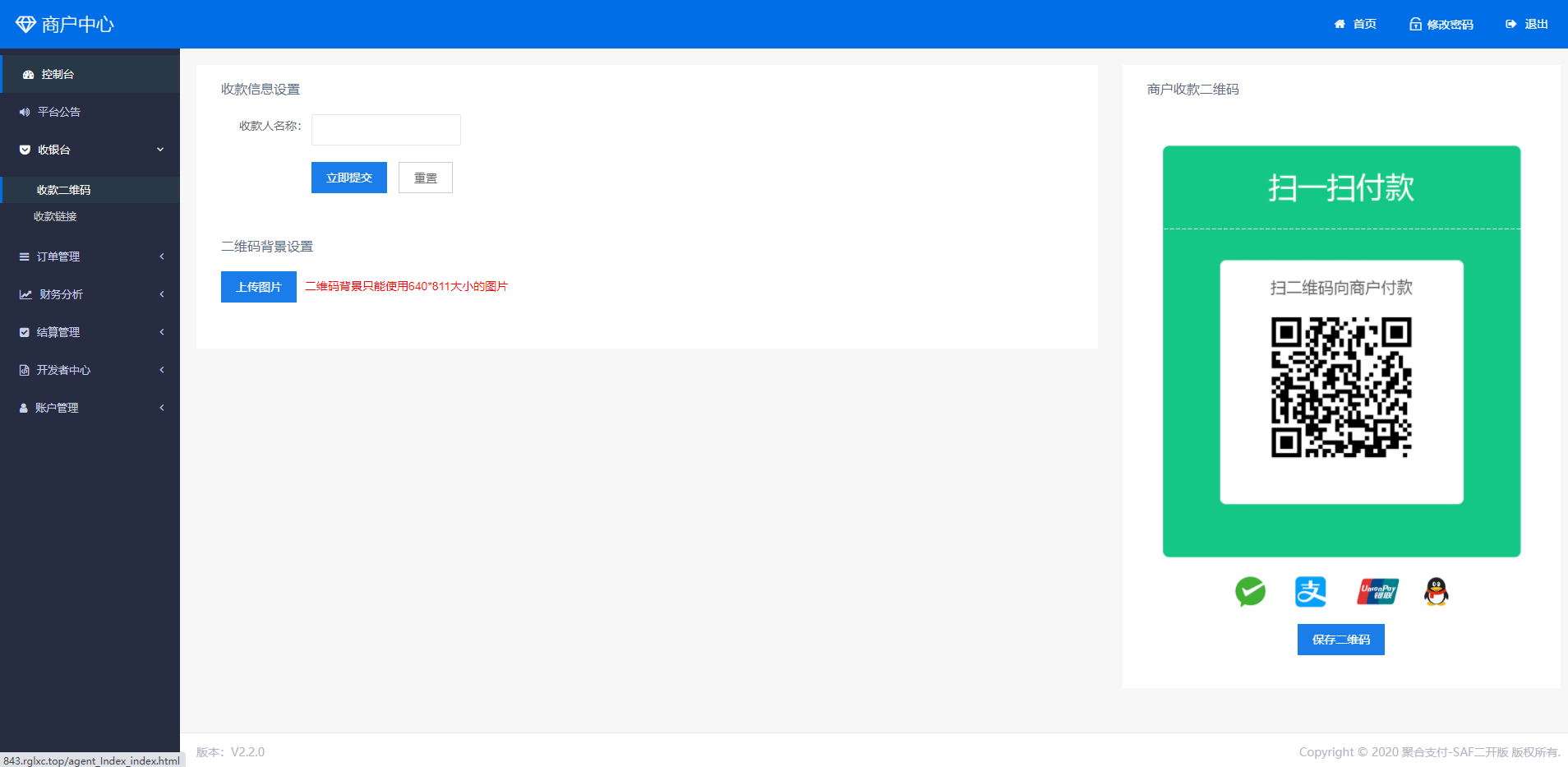 thinkphp聚合支付系统/聚合支付源码/兼容易支付/三方支付系统 详情图 3