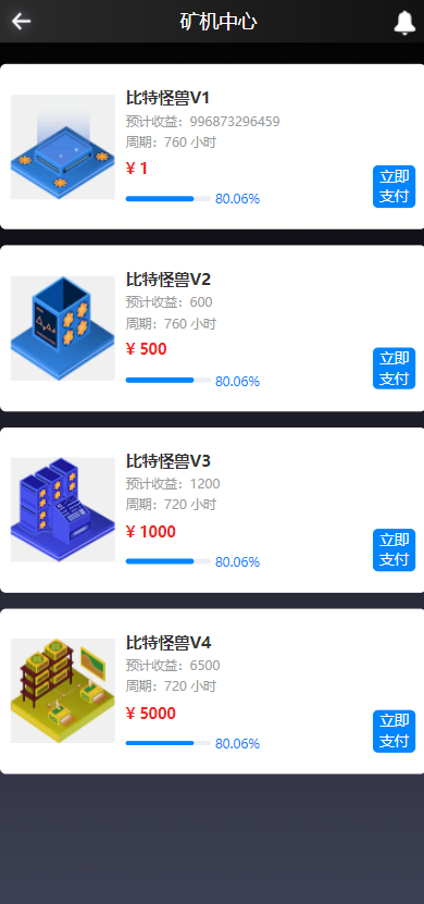 全新二开四语言区块链矿机系统/合约矿机交易/USDT数字钱包 详情图 13