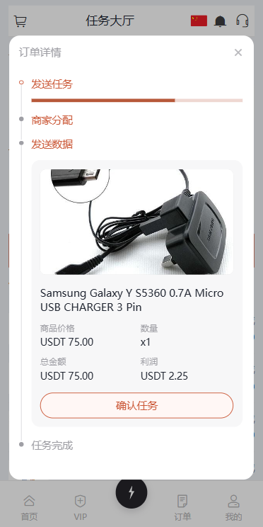 海外Walmart商城抢单刷单系统/打针/连单/信用分 详情图 6