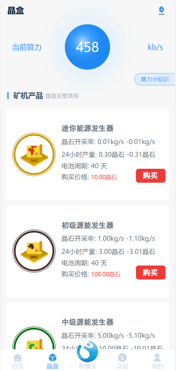 全新ui矿机系统/区块链云算力矿机/余额宝理财/虚拟币交易市场 详情图 2