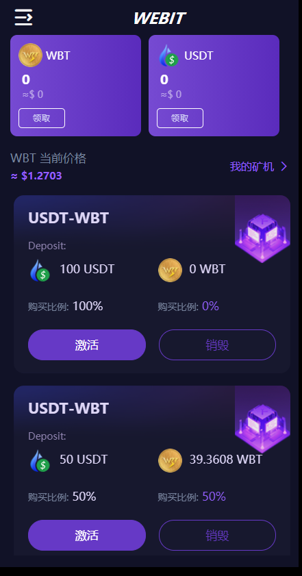 双语言dapp区块链理财系统/dapp理财分红/质押挖矿/区块链投资系统 详情图 1