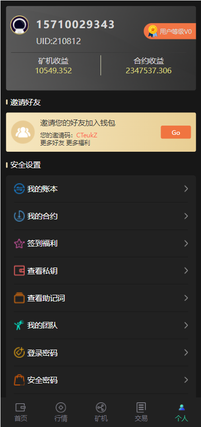 全新二开四语言区块链矿机系统/合约矿机交易/USDT数字钱包 详情图 15
