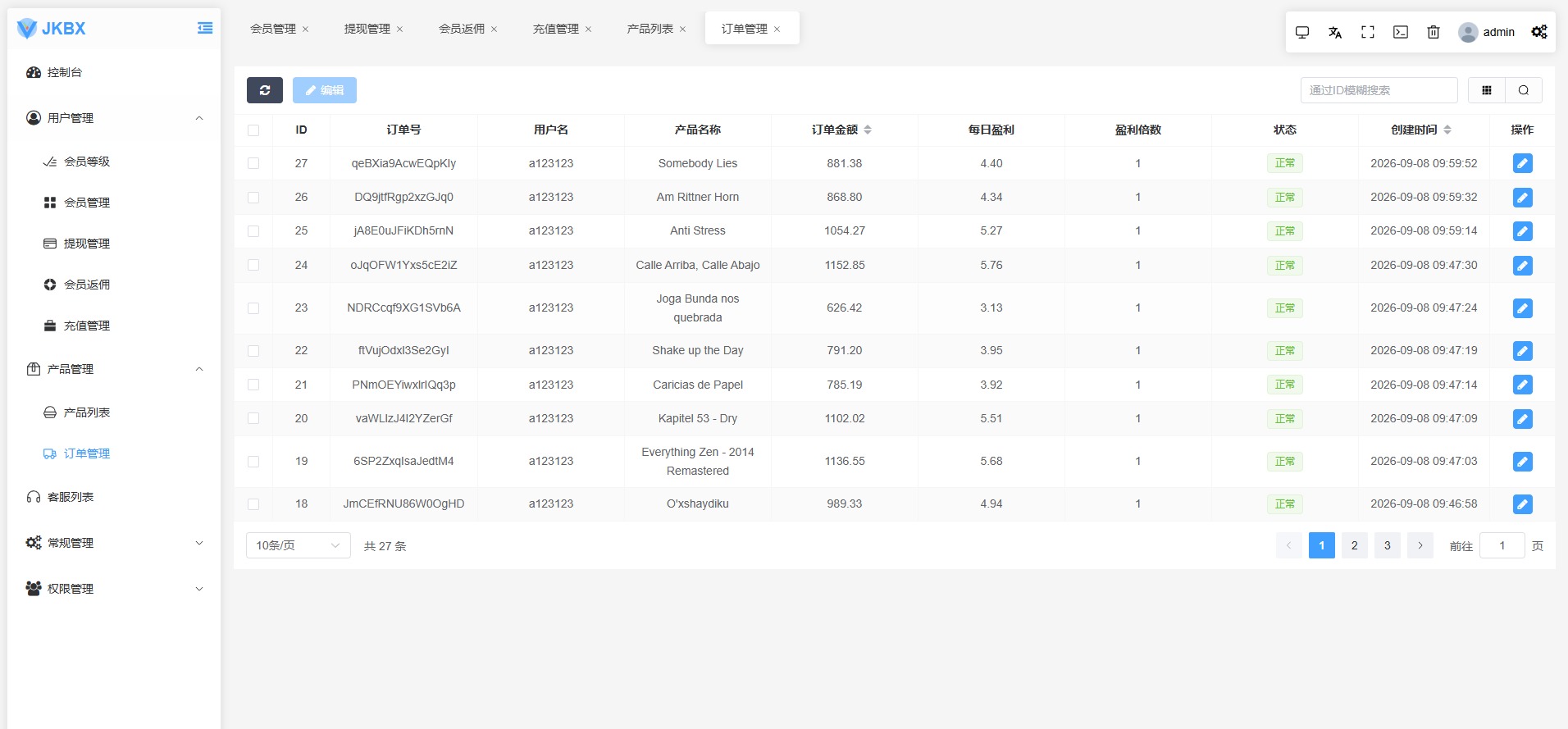 海外音乐抢单刷单系统/卡单/重置订单/前端VUE 详情图 20