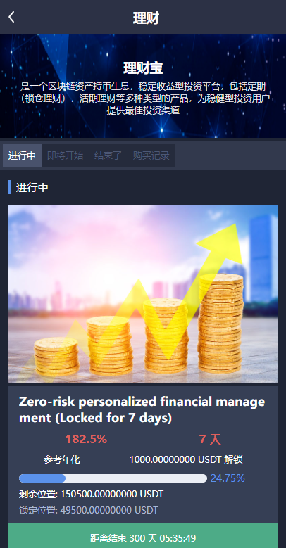 多语言交易所系统/永续币币秒合约交易/质押理财交易所 详情图 6