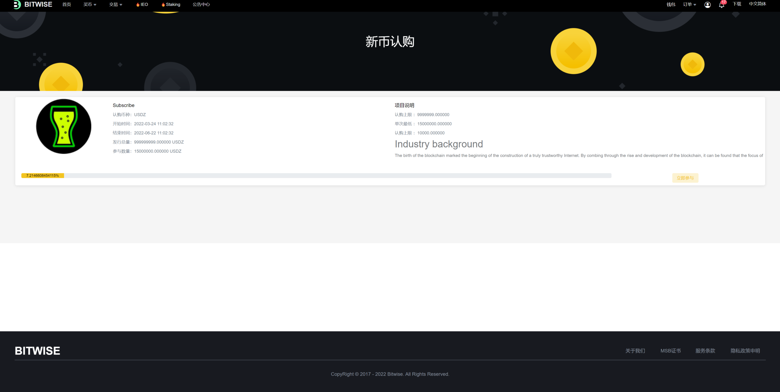 新UI区块链交易所/时间盘矿机系统/挖矿合约/币币合约交易/新币认购 详情图 18