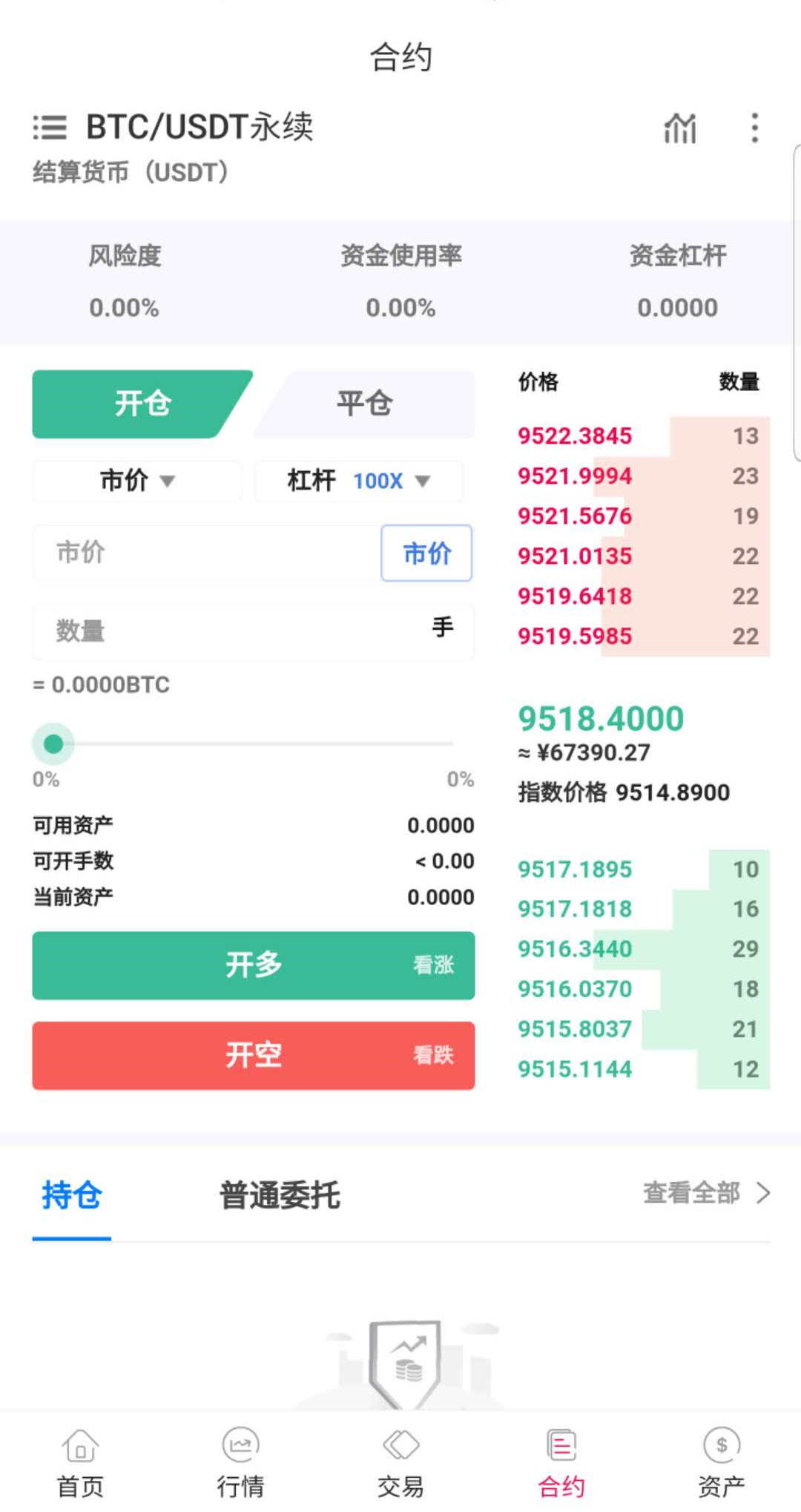 java区块链交易所源码/永续币币交易所/H5/PC/app源码/完整教程 详情图 6