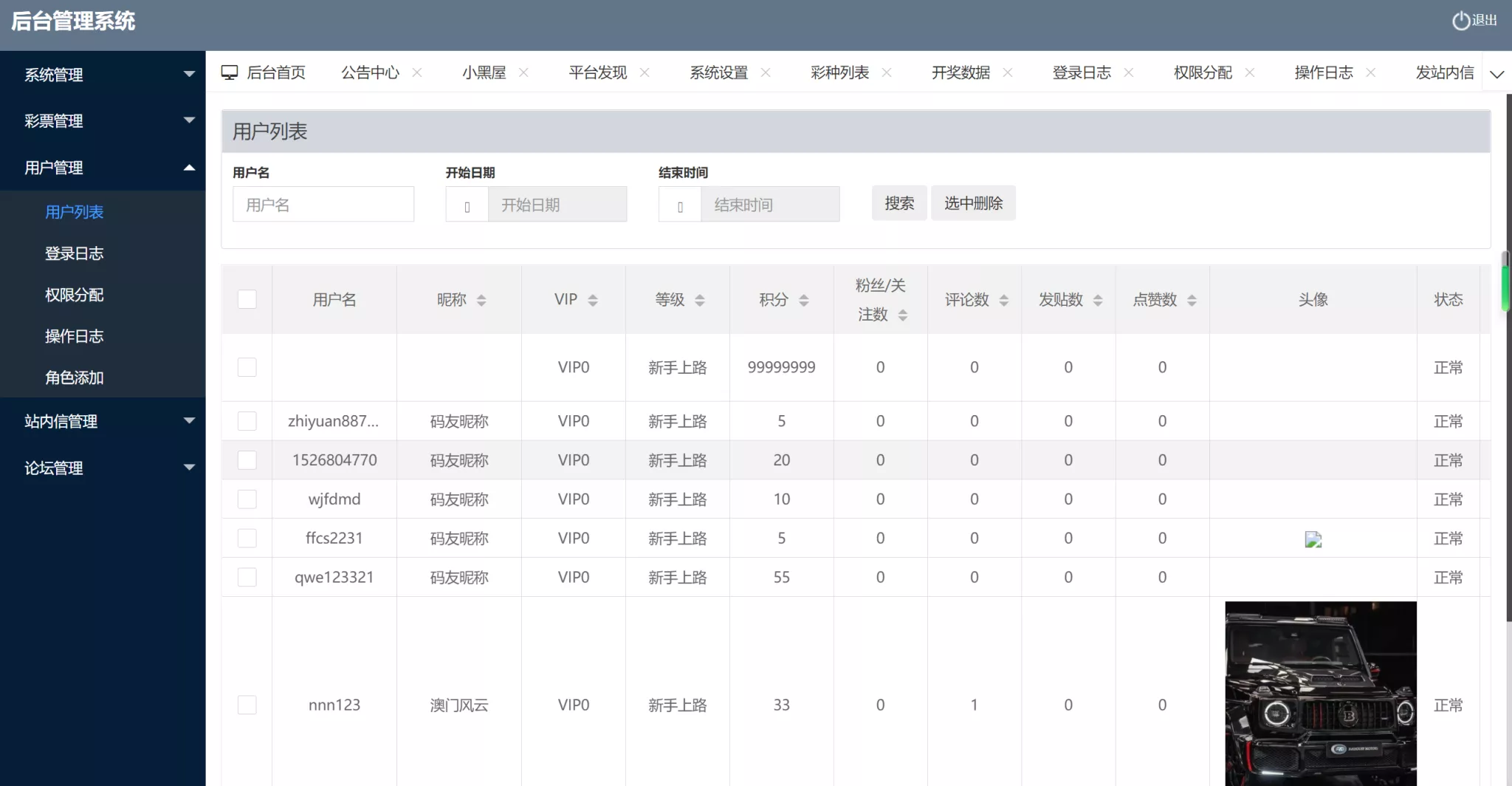 【优选源码】【修复版49图库】完美版本+澳门六合彩+香港六合彩+六合彩开奖网+去后门版本+采集已修复+带搭建教程 - 截图11