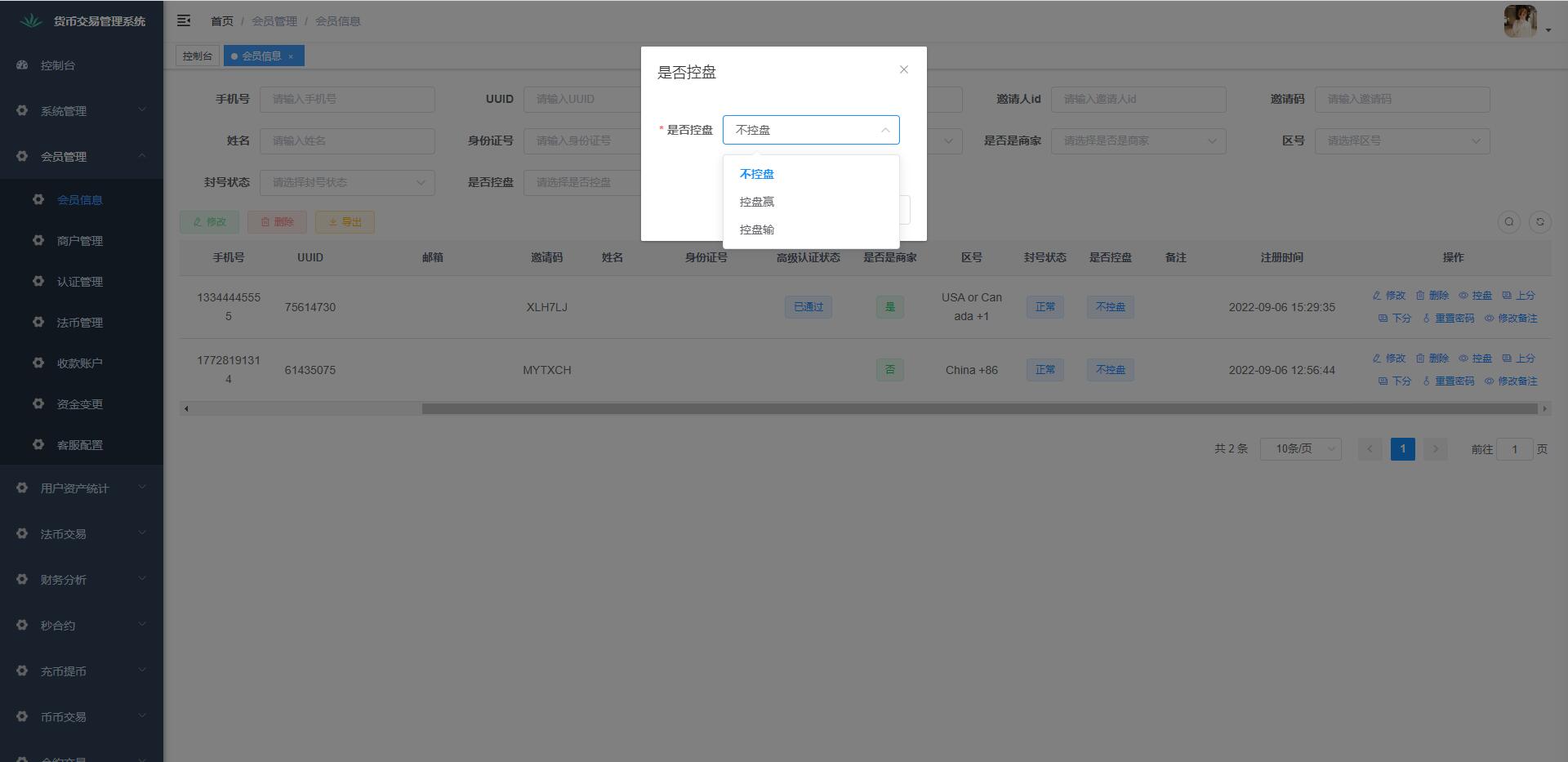 二开版java多语言区块链交易所/法币交易/币币秒合约/合约杠杆交易所 详情图 22