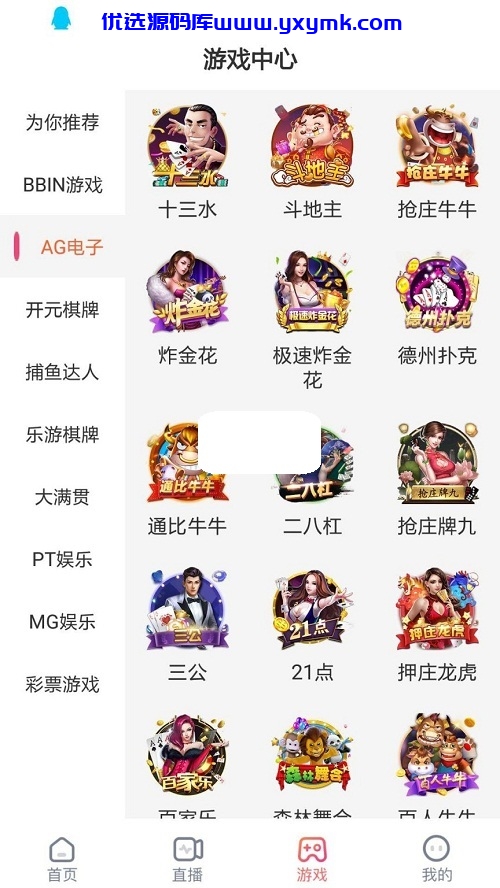 【优选源码】直播加时时彩系统源码,带完整搭建教程 - 截图7