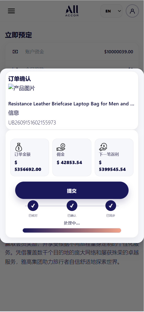 【优选代售】新版本UI中英文酒店/抢单刷单/带打针/叠加组 - 截图5