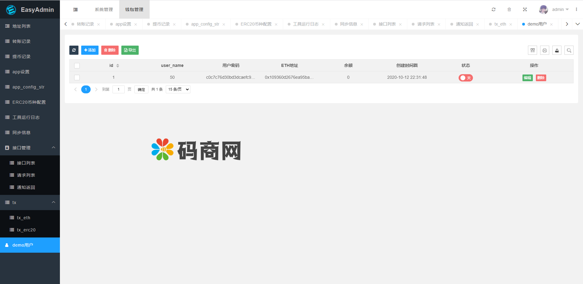 USDT自动充提系统/钱包自动充值提币接口/ETH/ERC20/虚拟币第三方充值接口 详情图 10