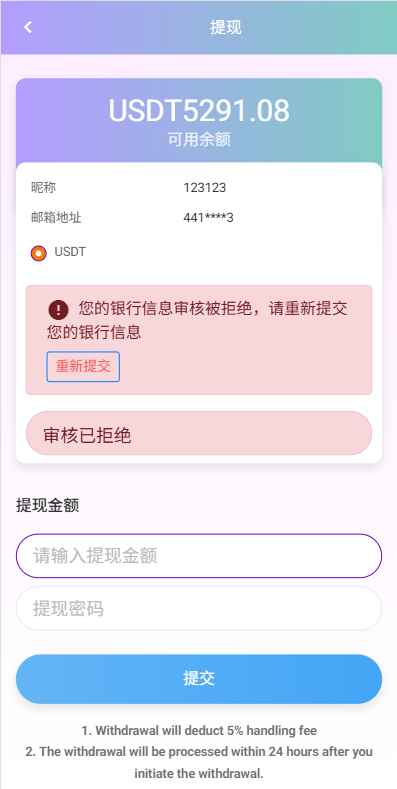 海外电影抢单刷单系统/多语言影视刷单/派单/重置订单 详情图 9