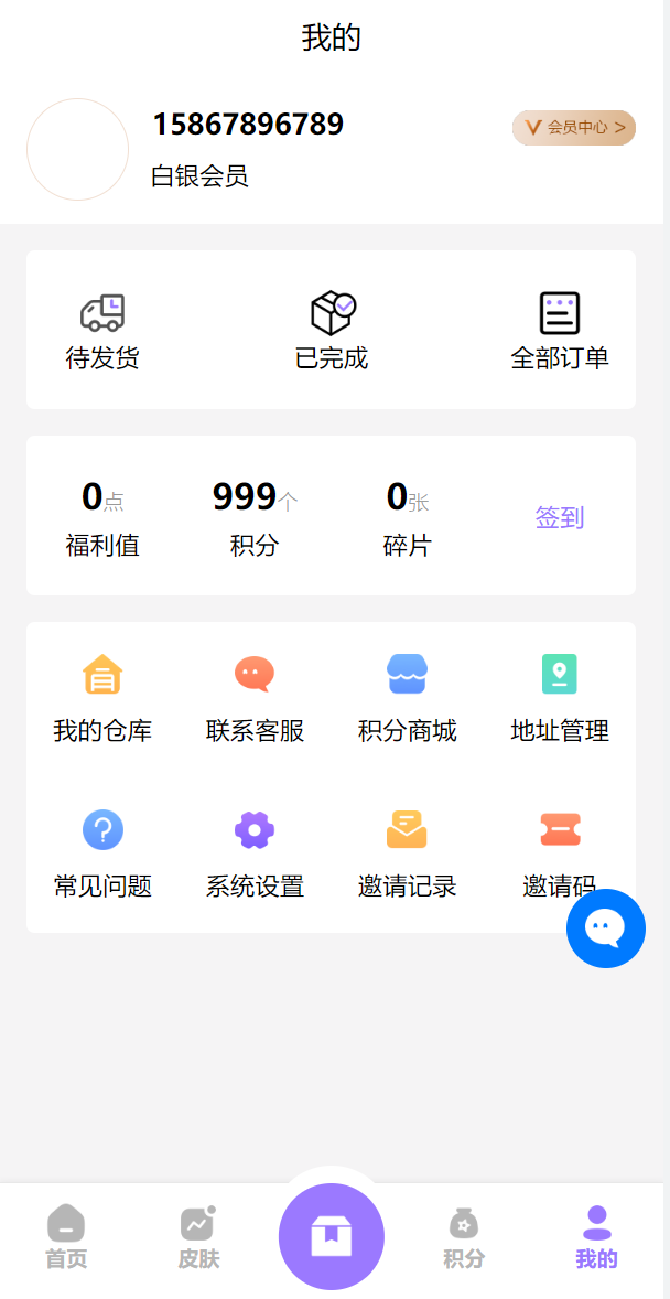 二开版王者荣耀皮肤抽奖系统/游戏皮肤盲盒/盲盒商城抽奖盲盒/前端UNIAPP 详情图 9