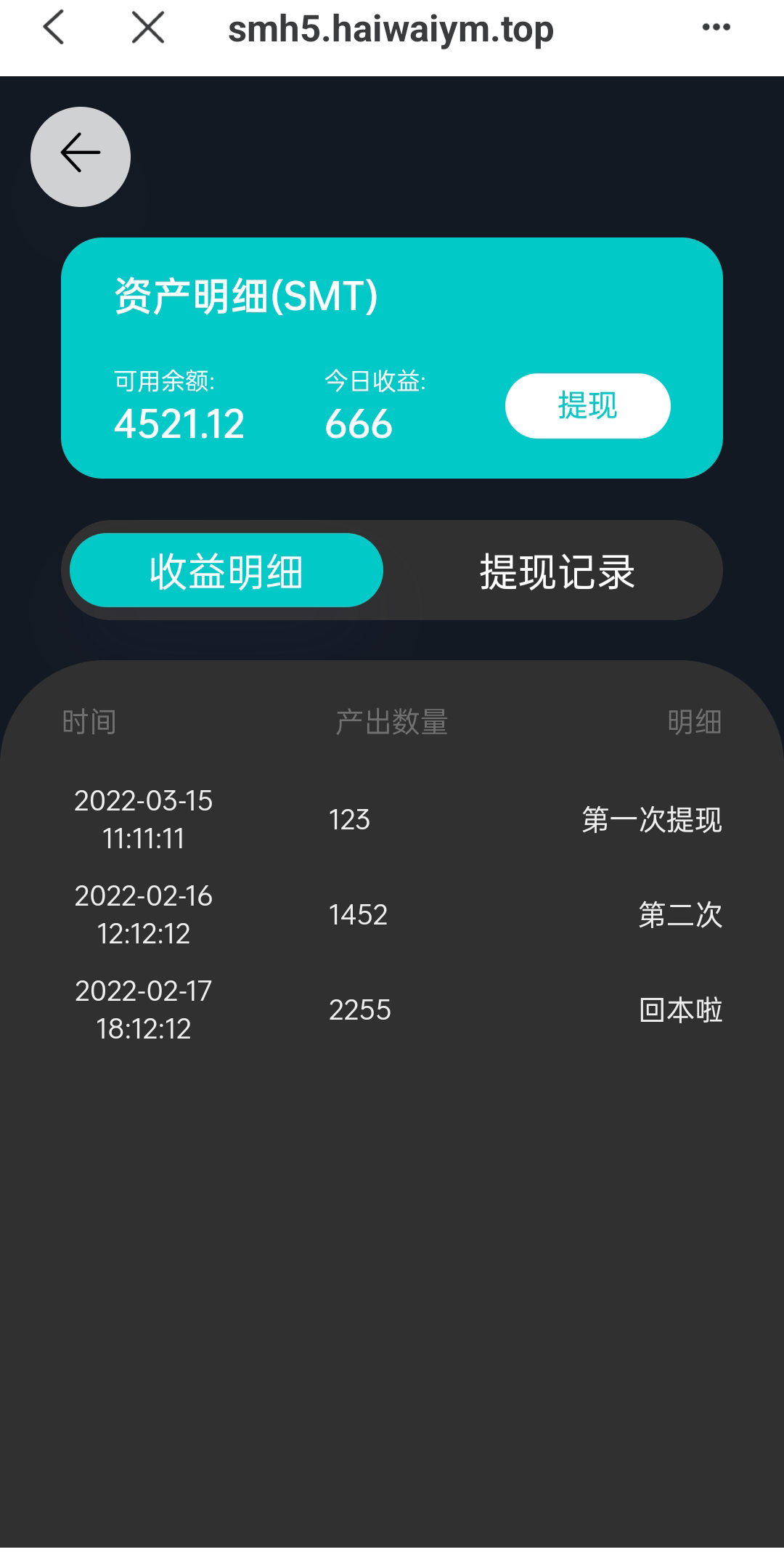 双语言合约挖矿/RNB质押挖矿/区块链算力矿机/前端uinapp 详情图 12