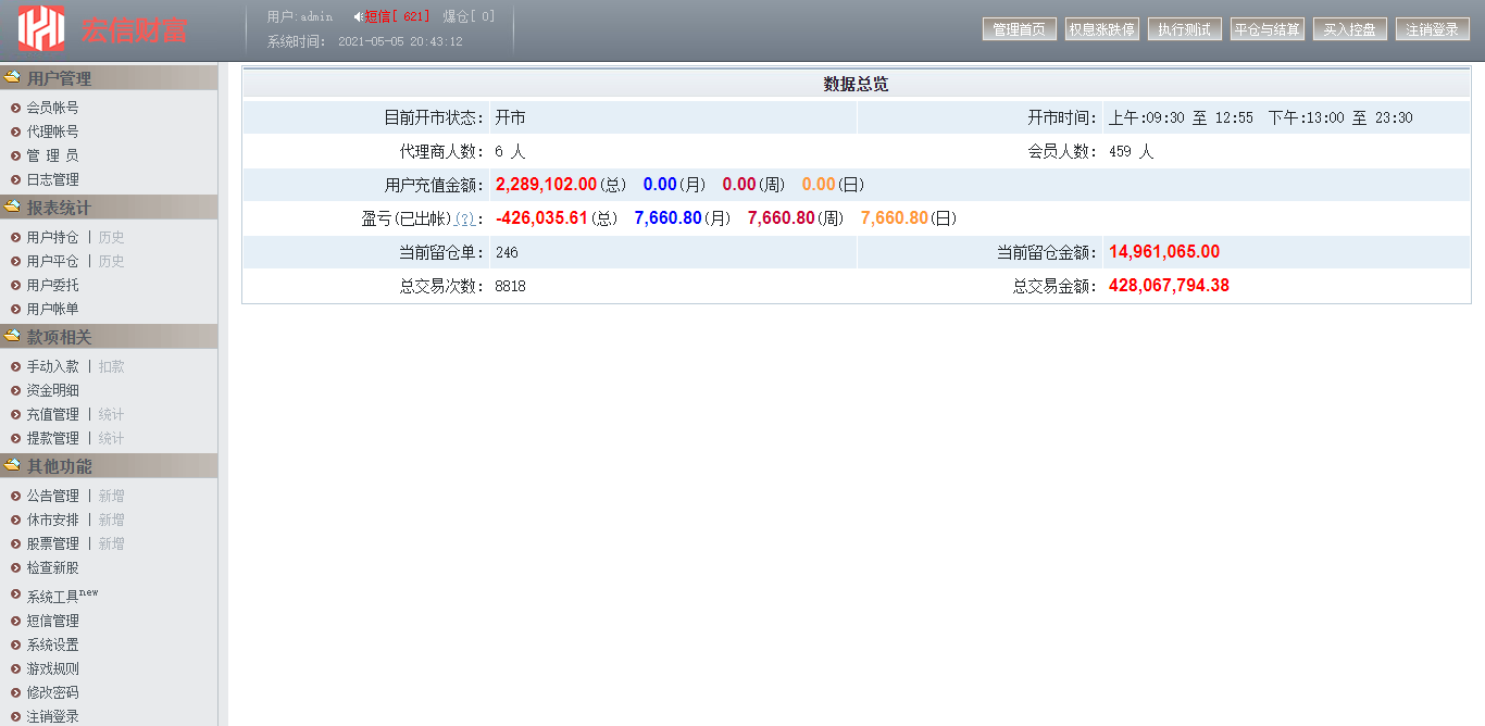 【优选源码】金股利交易平台股票交易源码 模拟交易模拟盘系统其他站长亲测源码下载 - 截图3
