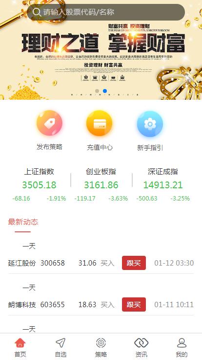 【优选源码】完美 VUE股票配资系统_期权股票系统_投资理财系统_炒股配资系统_点买点策略系统源码 - 截图11
